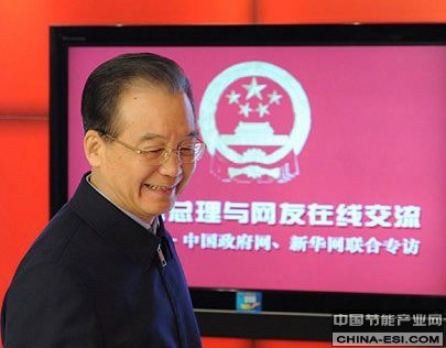 溫家寶:關閉小火電、小鋼鐵等高耗能企業
