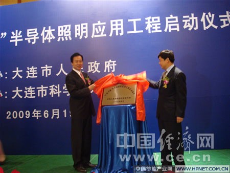 大連啟動(dòng)“十城萬(wàn)盞”LED照明應(yīng)用工程