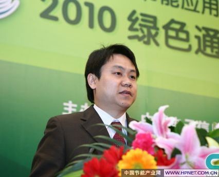 2010綠色通信與節(jié)能創(chuàng)新研討會