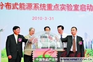 東莞首家省級實驗室啟動將有利于東莞的產業升級轉型