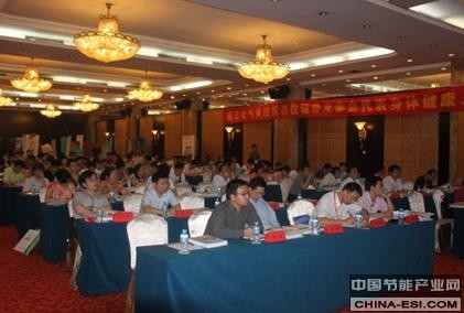 第五屆電能質量高峰論壇