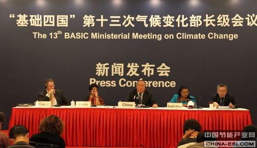 “基礎四國”第十三次氣候變化部長級會議在京舉行