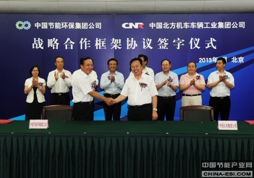 中國北車與中國節(jié)能簽訂戰(zhàn)略合作框架協(xié)議