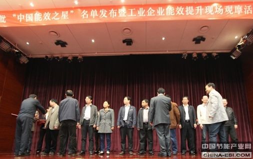 “中國能效之星”首批工業(yè)企業(yè)名單在蘇州發(fā)布